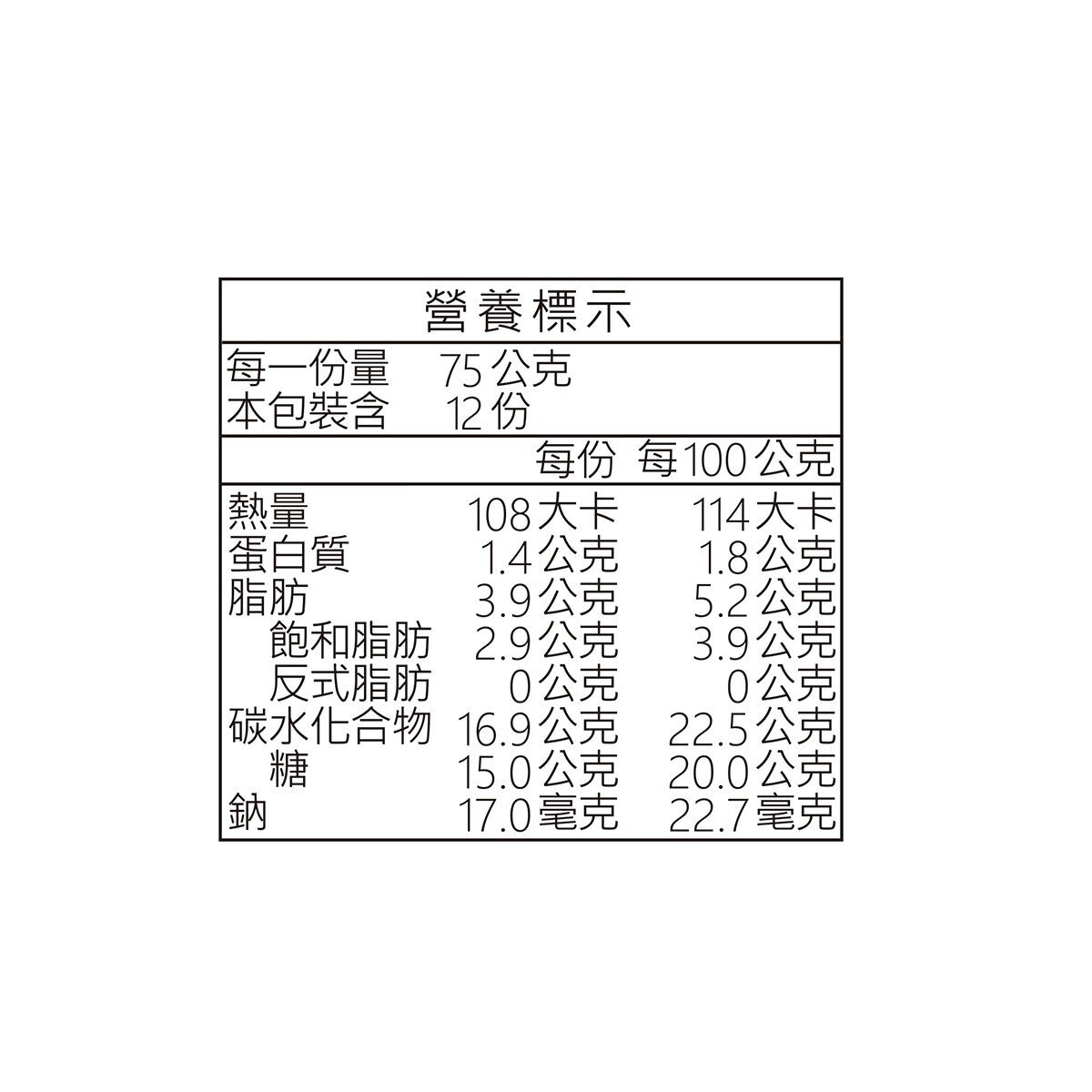 義美 紫薯波霸雙層雪糕 75公克 X 12入