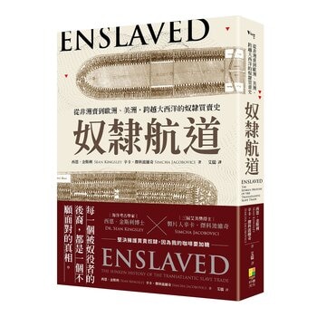 奴隸航道