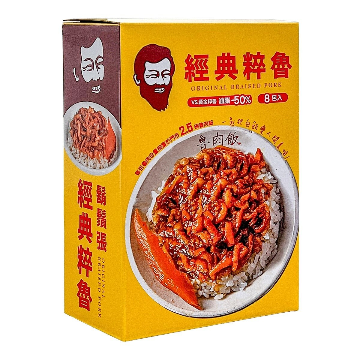 鬍鬚張 經典粹魯 100 克 X 8入 鬍鬚張 經典粹魯 100 克 X 8入