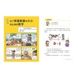 【趣味數學原理解密】數學原來是這樣1-3(共3冊) 數字是如何被發現的？＋運算是如何被發現的？＋圖形是如何被發現的？