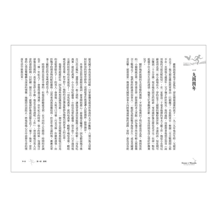 手斧男孩荒野求生×落難童年大冒險 套書6冊