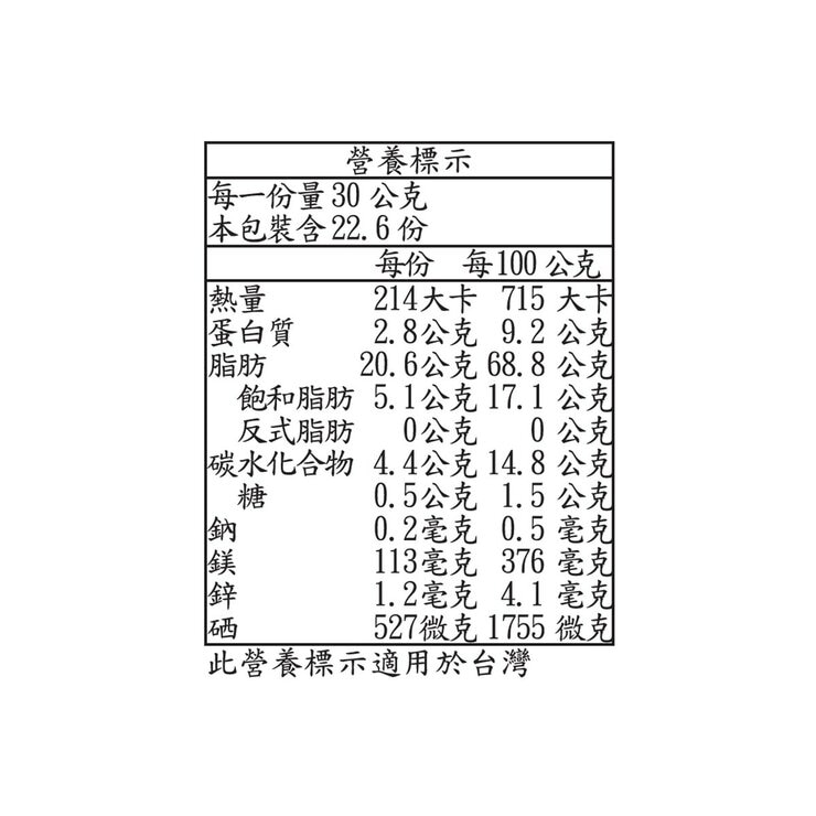 BASSÉ 巴西堅果 680公克