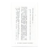 中國.歷史的長河(1-4冊合售):從神話到歷史 + 從城市國家到中華 + 始皇帝的遺產 + 三國志的世界 中國.歷史的長河(1-4冊合售):從神話到歷史 + 從城市國家到中華 + 始皇帝的遺產 + 三國志的世界
