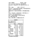 Kirkland Signature 科克蘭 核桃 1.36公斤