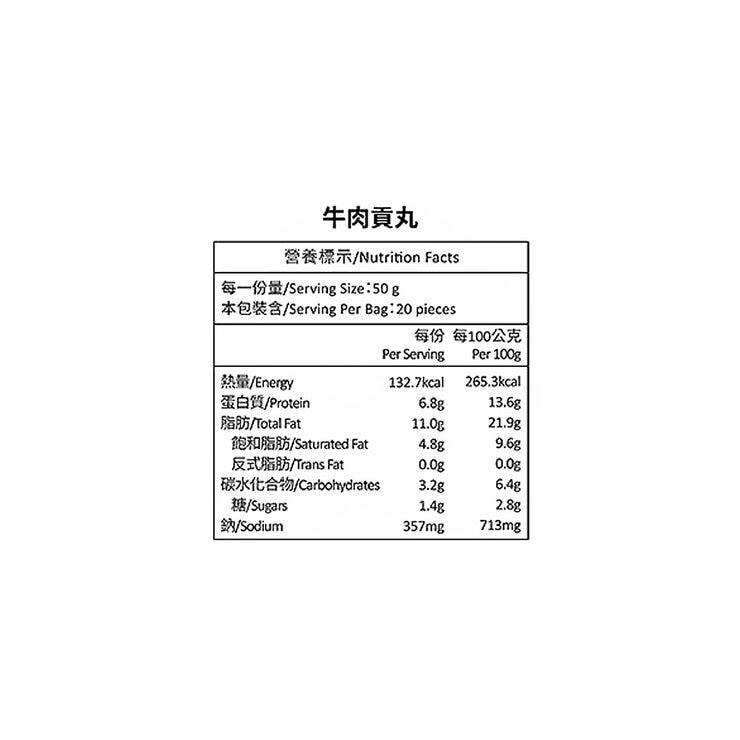 阿中丸子 冷凍牛肉貢丸 500公克 X 2包