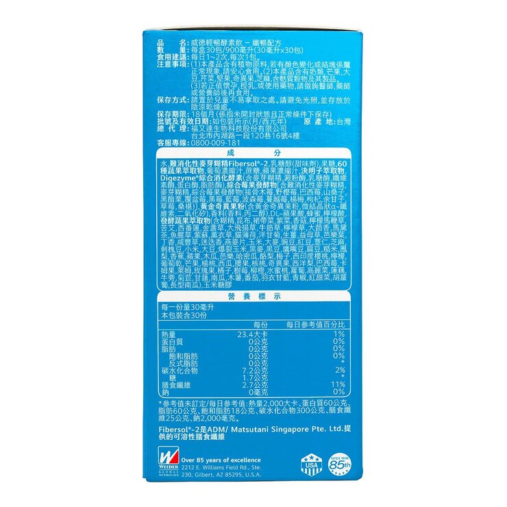 WEIDER Multi-Enzyme Drink 30 ml X 30-Pack