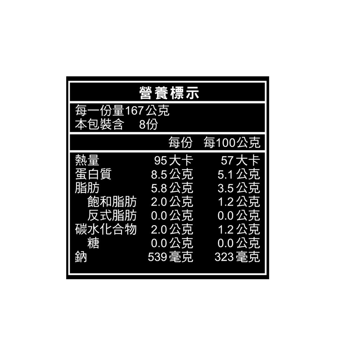 石安牧場 滴雞精茶碗蒸 167公克 X 8入