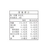 客萊斯麥 布里歐漢堡包 540公克