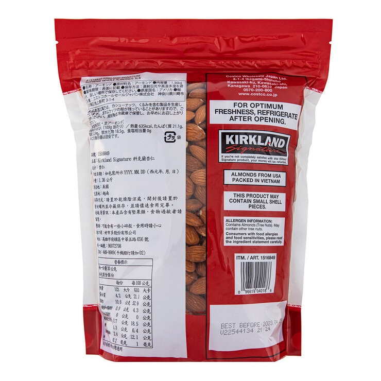 科克蘭 杏仁 1.36公斤