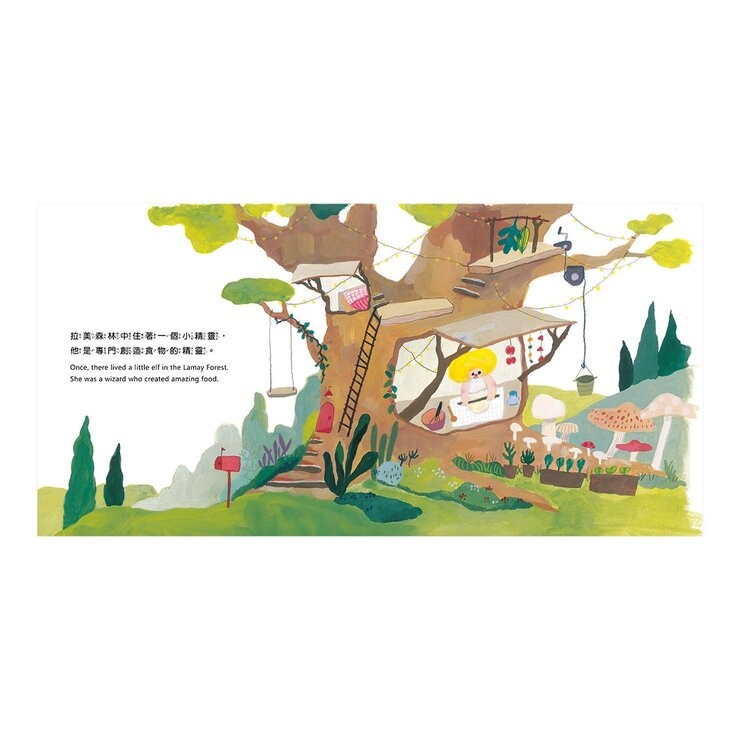 討厭啦！好好吃喔！Part 2【蔬果系列食育繪本套書2】：花小獅的煩惱+吹笛手菇菇狗+小精靈的527號果實+小熊奇芋記+星期四，苦瓜日 (5冊合售)