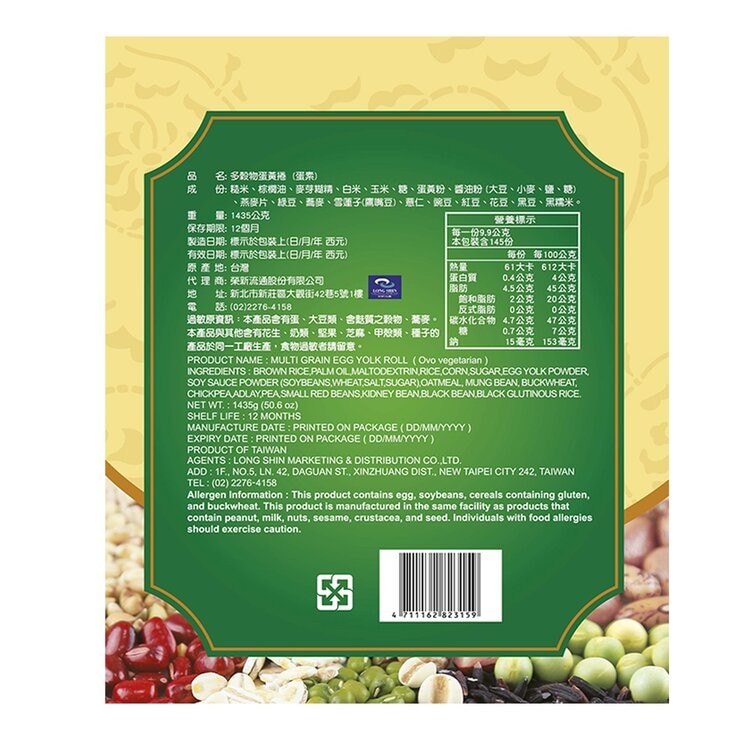 北田 天然穀物蛋黃捲 1435公克