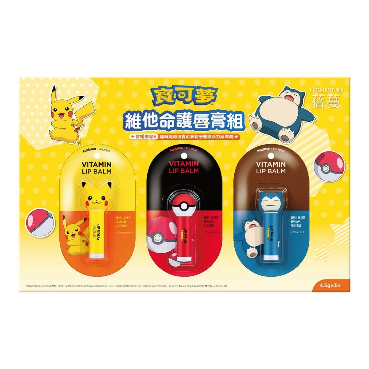 蓓蔓 寶可夢維他命護唇膏組 4.5公克 X 3入