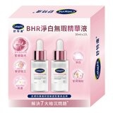 舒特膚 BHR 淨白無瑕精華液 30毫升 2入 舒特膚 BHR 淨白無瑕精華液 30毫升 2入
