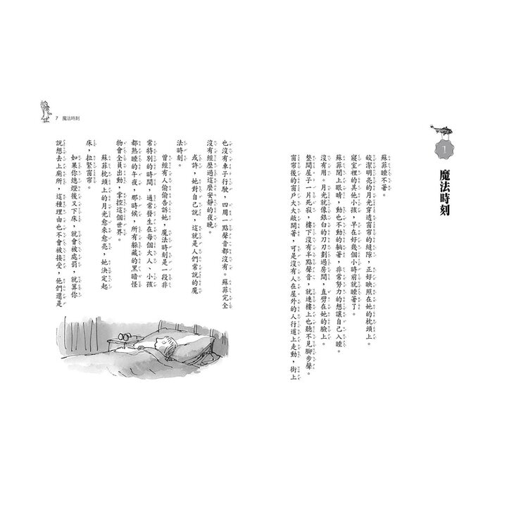 羅德．達爾電影版原著小說：巧克力冒險工廠、女巫、吹夢巨人、瑪蒂達 (4冊合售)