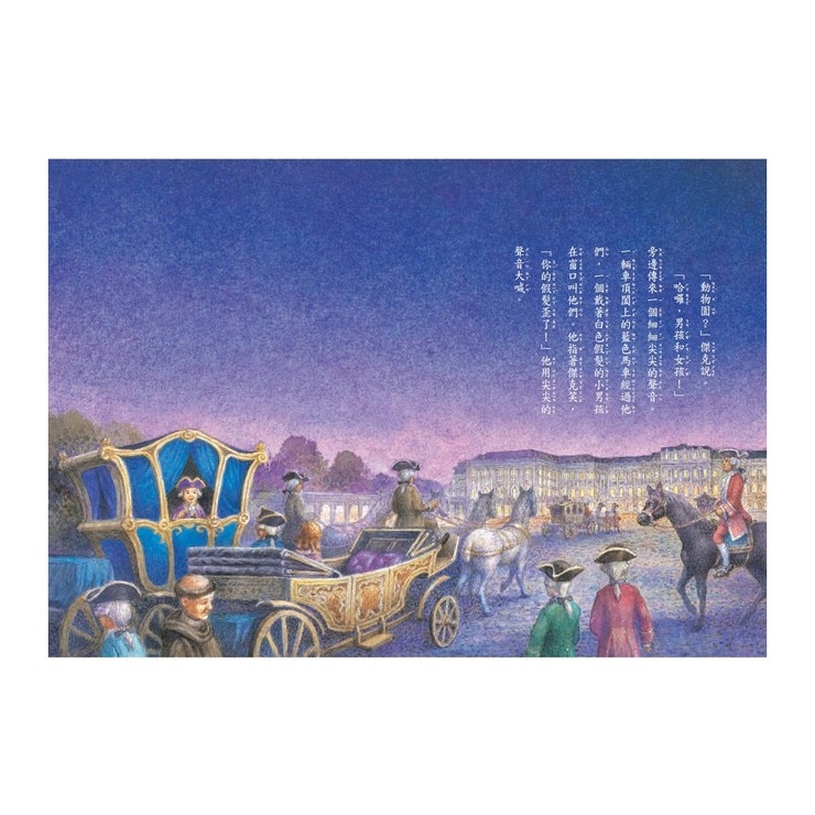 神奇樹屋中英雙語套書 6 (41-48集)