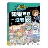 瘋狂想像漫畫物理大百科6-9 (4冊)