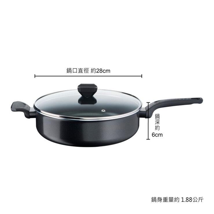 Tefal 法國特福 水星系列 不沾深煎鍋28公分含蓋