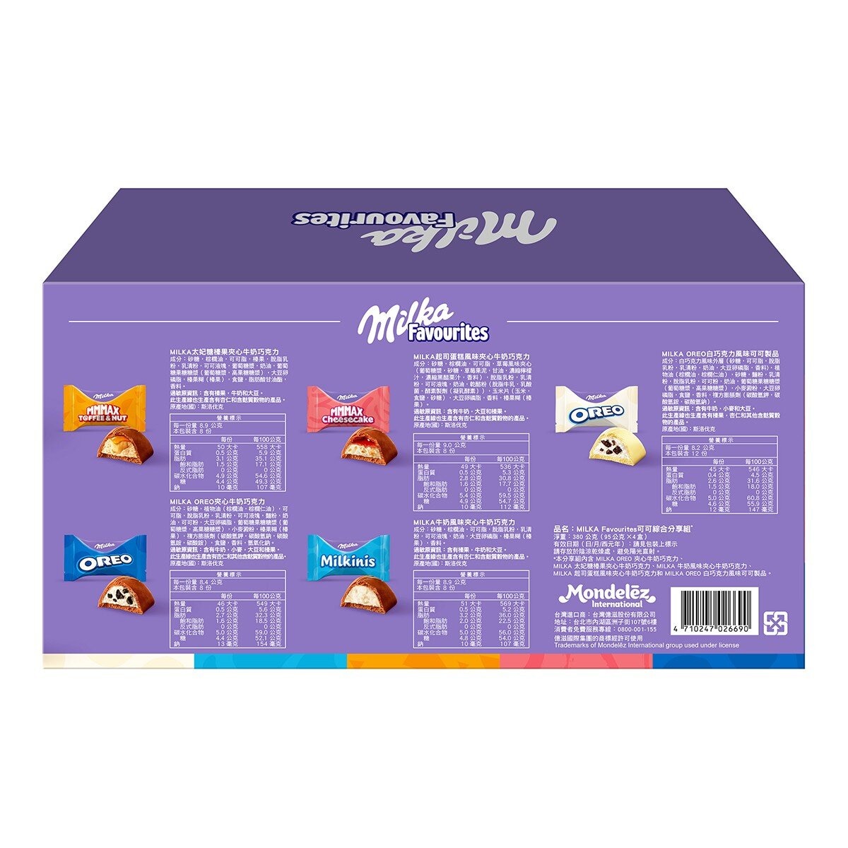 Milka Favourites 可可綜合分享組 380公克