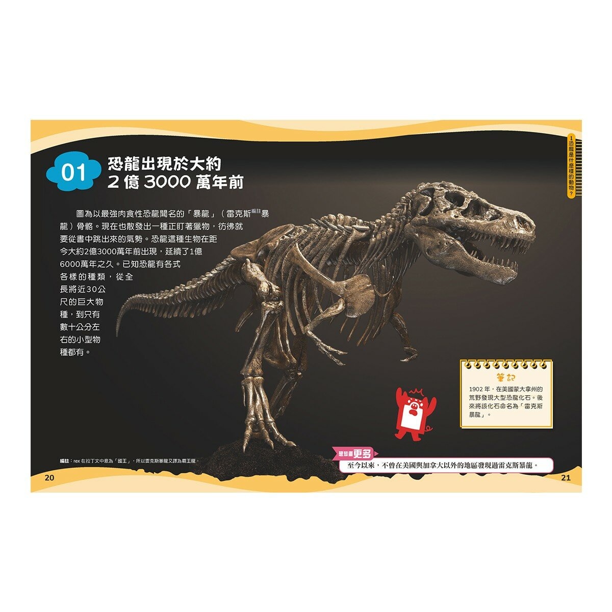 兒童伽利略1-8冊(全套8冊) 動物學校＋恐龍學校＋太陽系學校＋人體學校＋飛機學校＋地球學校＋海洋學校＋天氣學校