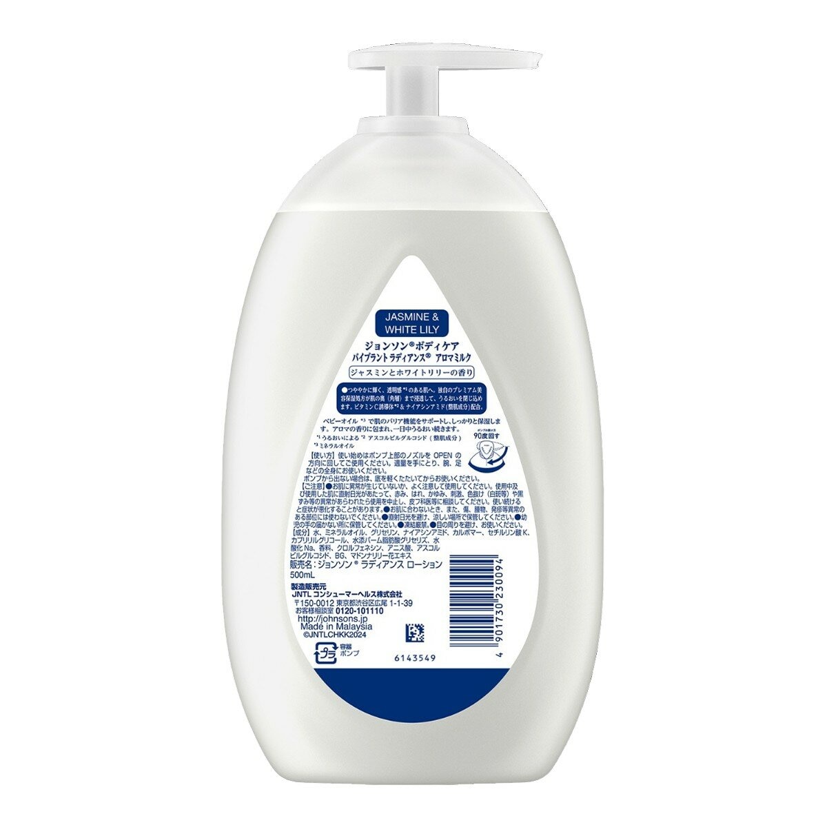 嬌生 美體主張香氛保濕乳 百合花梨香 500毫升 X 3入