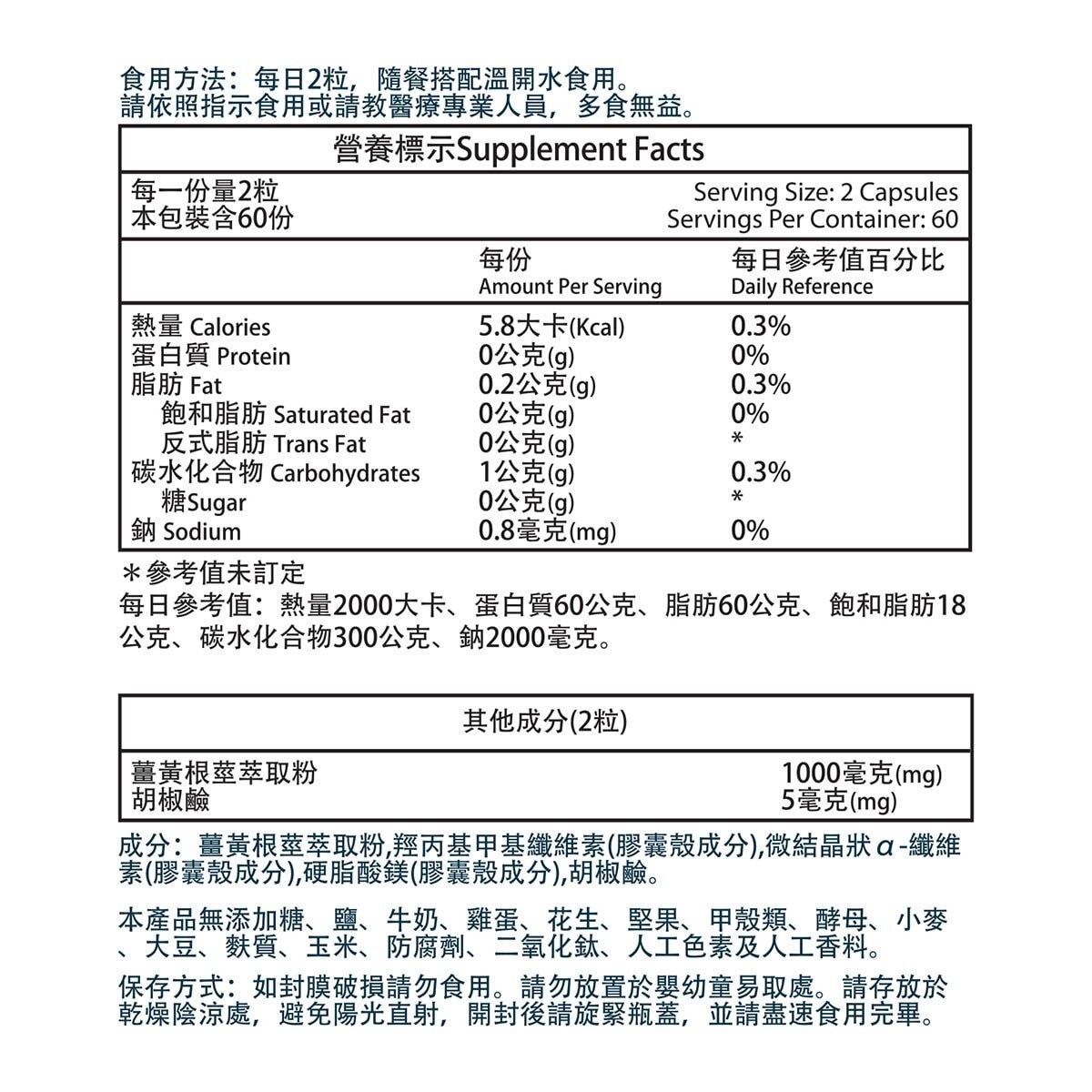 Nature's Lab 薑黃萃取及胡椒鹼膠囊 120粒