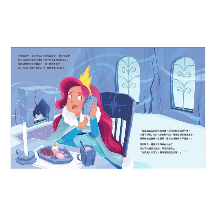 生活中的財金素養繪本集 (6冊)