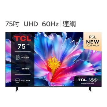 TCL 75吋 P6L 4K Google TV 智慧連網液晶顯示器 不含視訊盒 75P6L TCL 75吋 P6L 4K Google TV 智慧連網液晶顯示器 不含視訊盒 75P6L