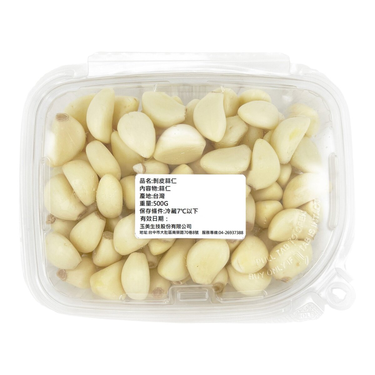 剝皮蒜仁 1公斤 剝皮蒜仁 1公斤