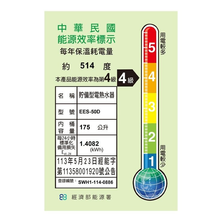 A.O. 史密斯 175公升落地型電熱水器 限配偏遠地區 (第一區) A.O. 史密斯 175公升落地型電熱水器 限配偏遠地區 (第一區)
