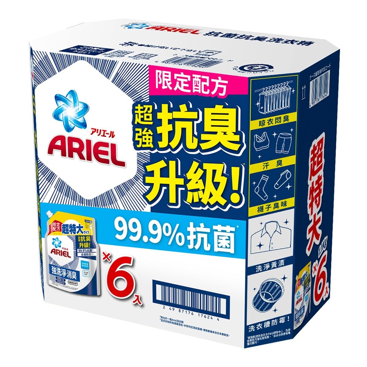 Ariel 抗臭新配方洗衣精補充包 1100公克 X 6入