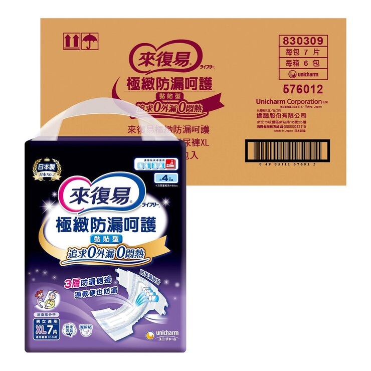 來復易 極致防漏安心紙尿褲 XL號 42片