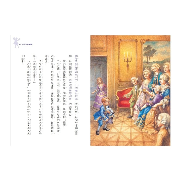 神奇樹屋中英雙語套書 6 (41-48集)
