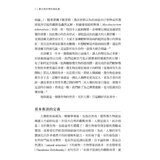 瘟疫與文明：人類疾病大歷史