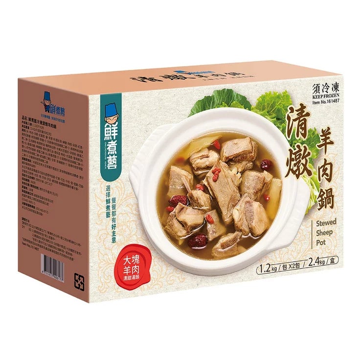 鮮煮藝 冷凍清燉羊肉鍋 1.2 公斤 X 2 包