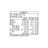 Saongwon 冷凍韓式泡菜煎餅 130公克 X 10入