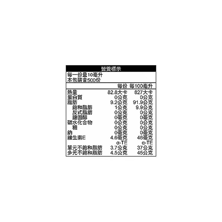 得意的一天養生99葵花油 5公升