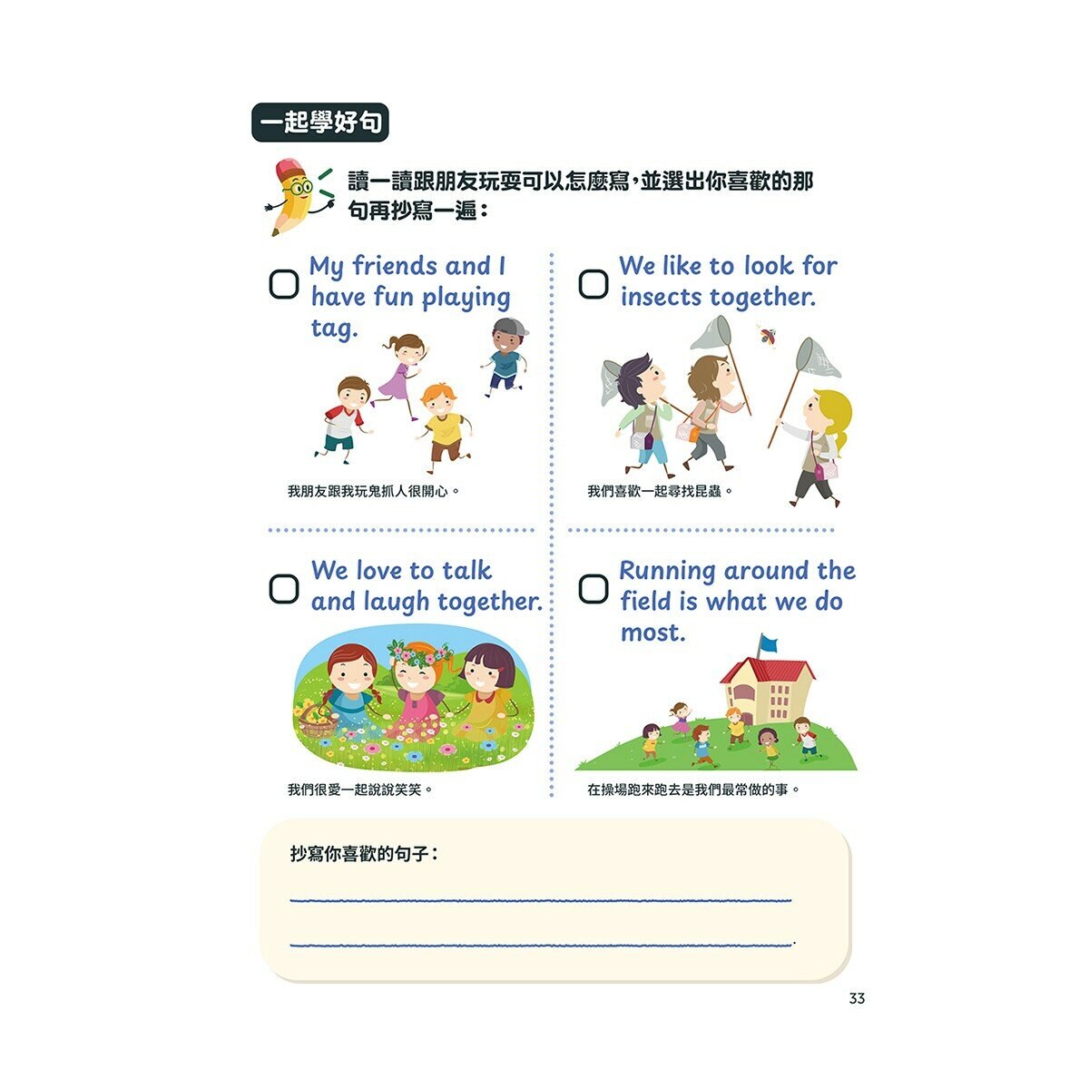 小學生必備 英語會話開口說+小學生必備 英語閱讀力+小學生必備 英文寫作練習(3冊合售)