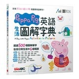 粉紅豬小妹系列套書(3冊合售)Peppa Pig教你認字母學單字+Peppa Pig英語假期圖解字典+Peppa Pig英語生活圖解字典 粉紅豬小妹系列套書(3冊合售)Peppa Pig教你認字母學單字+Peppa Pig英語假期圖解字典+Peppa Pig英語生活圖解字典