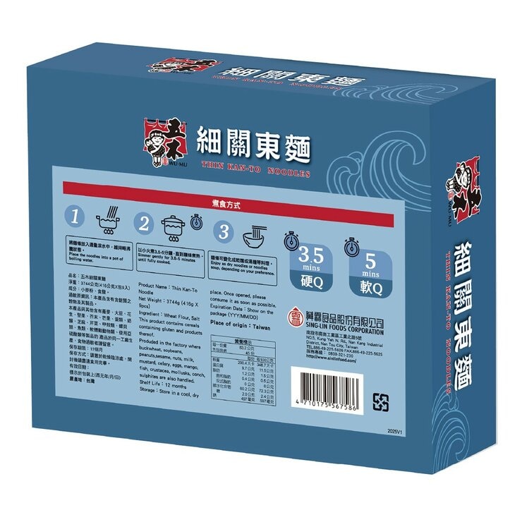 五木 細關東麵 416公克 X 9包