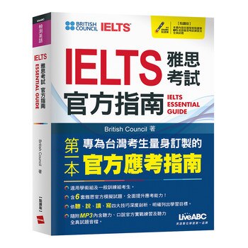 IELTS雅思考試官方指南(書+1片朗讀MP3) IELTS雅思考試官方指南(書+1片朗讀MP3)