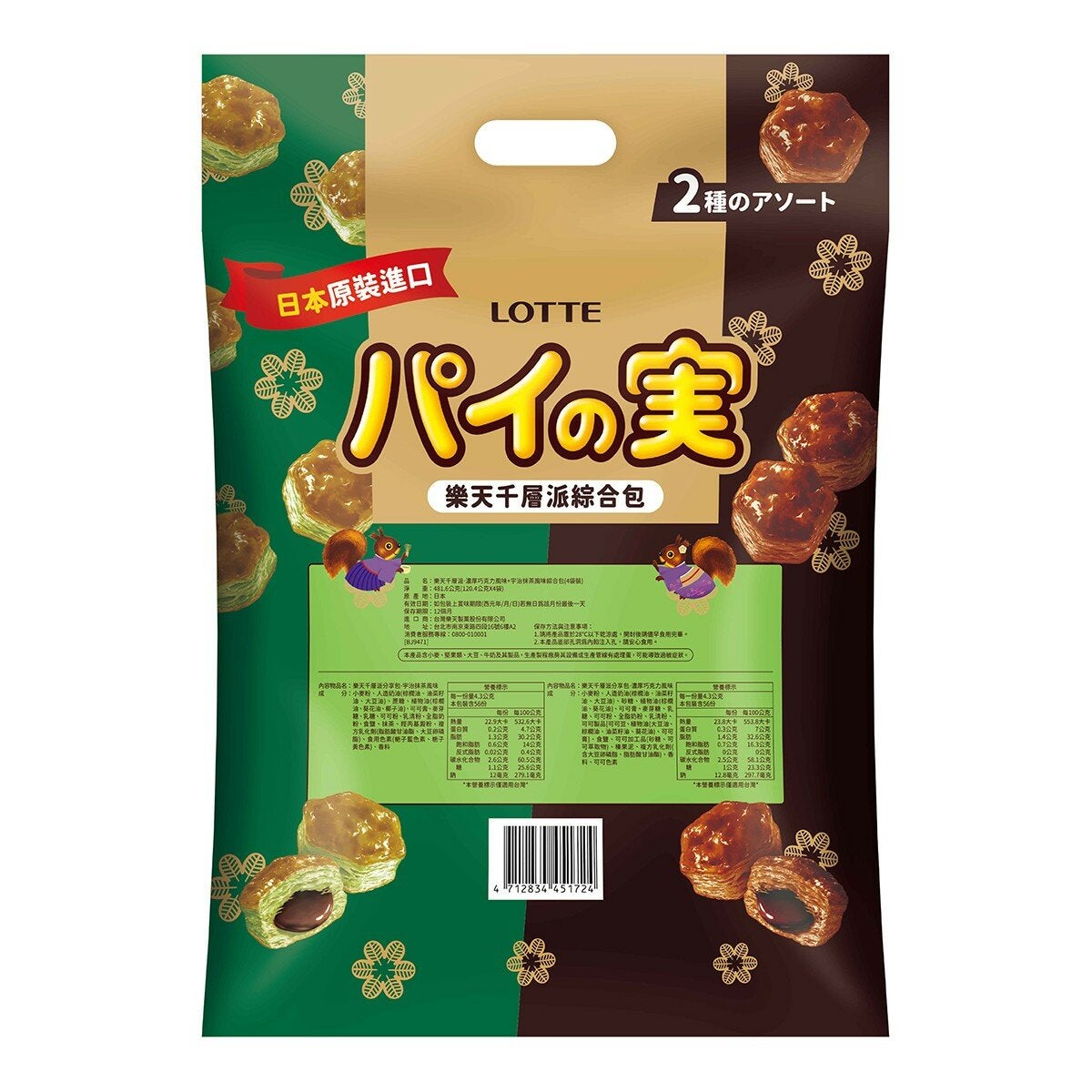 樂天 千層派 濃厚巧克力 + 宇治抹茶風味綜合包 120.4公克 X 4入