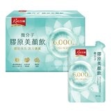 天地合補 微分子膠原美顏飲 50毫升 X 20入 天地合補 微分子膠原美顏飲 50毫升 X 20入