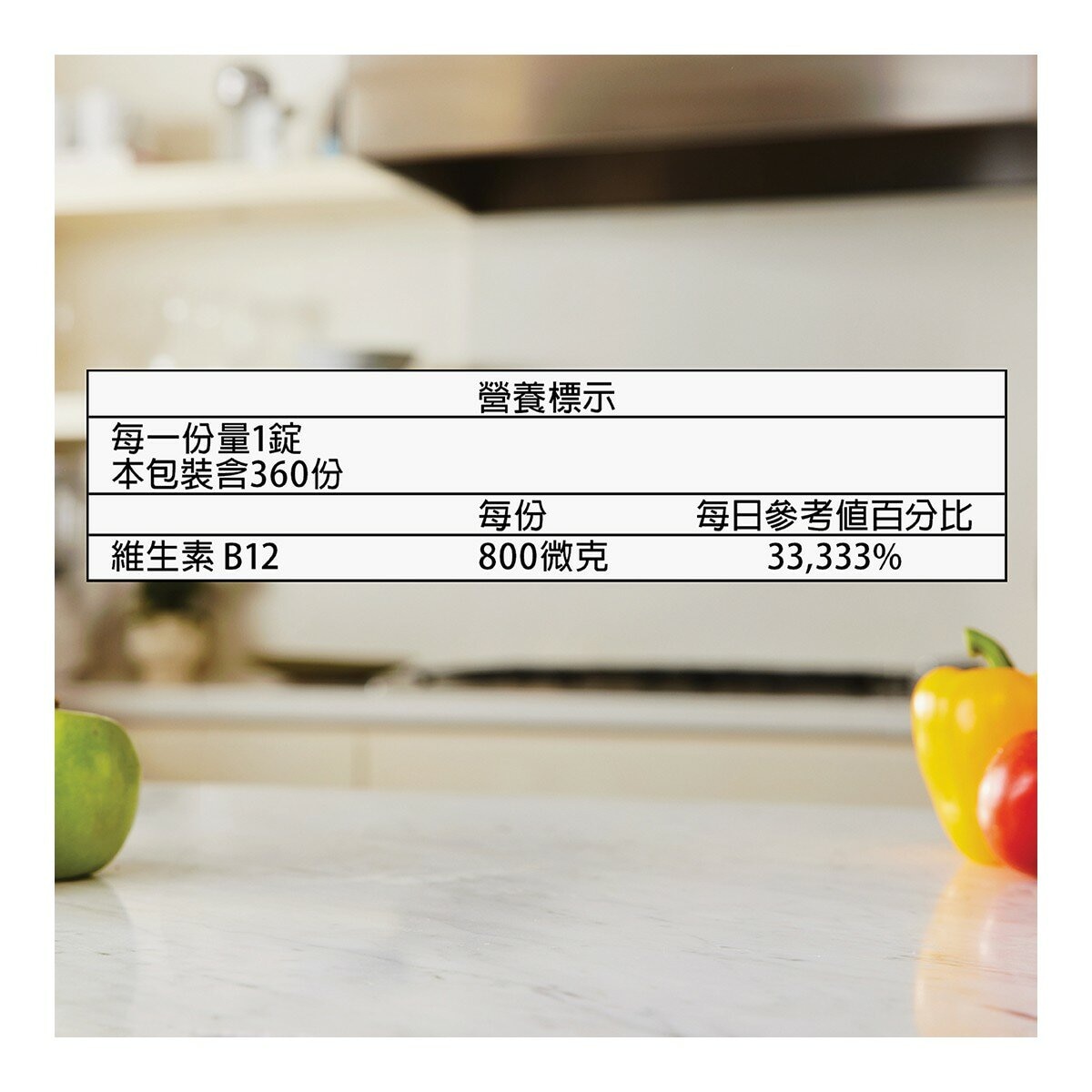 科克蘭 維生素 B12 錠狀食品 800微克 360 錠