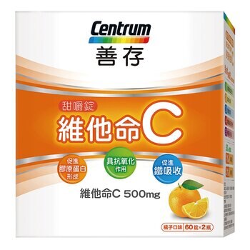 善存 維他命C甜嚼錠 500毫克 120錠 (60錠 X 2瓶)