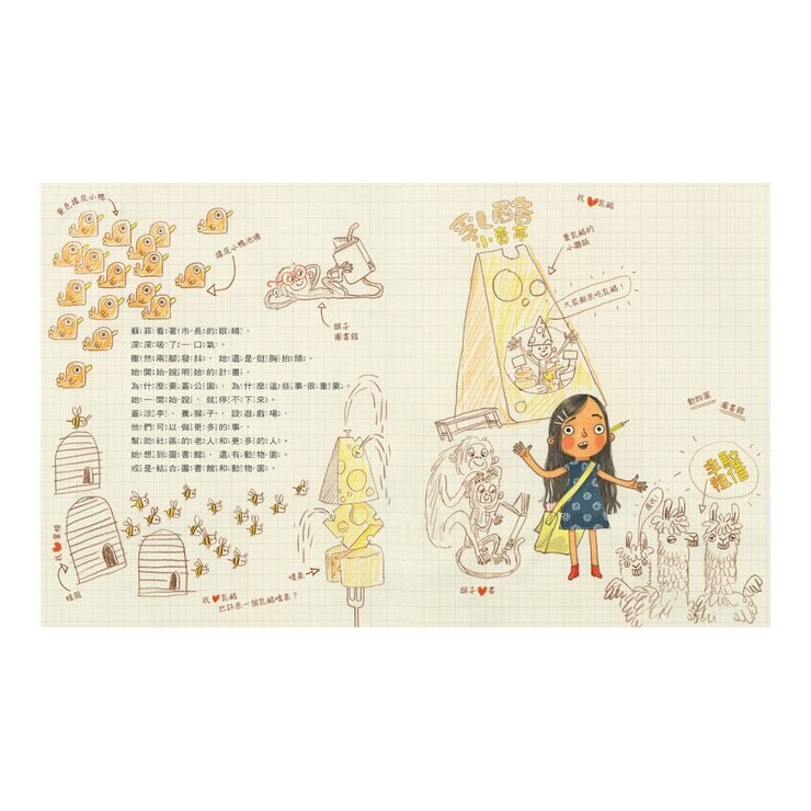 我做得到! 小小科學家艾達和她的同學們 (全套４冊)