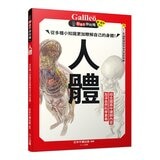 手機腦與運動腦 + 人體 (2冊)