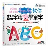 粉紅豬小妹系列套書(3冊合售)Peppa Pig教你認字母學單字+Peppa Pig英語假期圖解字典+Peppa Pig英語生活圖解字典 粉紅豬小妹系列套書(3冊合售)Peppa Pig教你認字母學單字+Peppa Pig英語假期圖解字典+Peppa Pig英語生活圖解字典