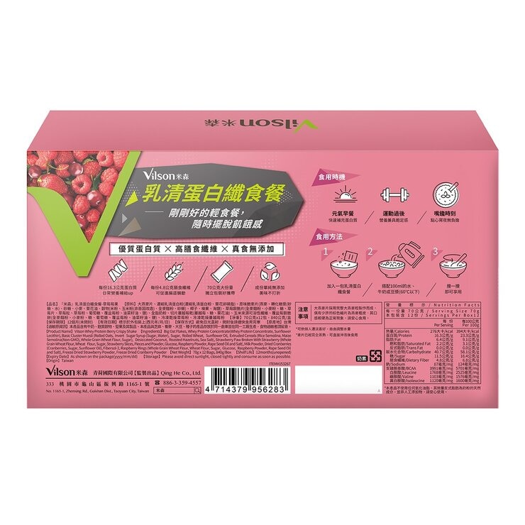 Vilson Protein Crispy Shake Berry 70 g X 12-Pack