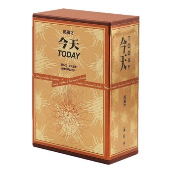 今天 今天