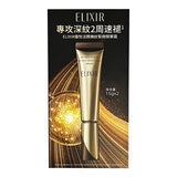 資生堂 ELIXIR 優悅活顔撫紋緊緻精華霜 15公克 X 2入